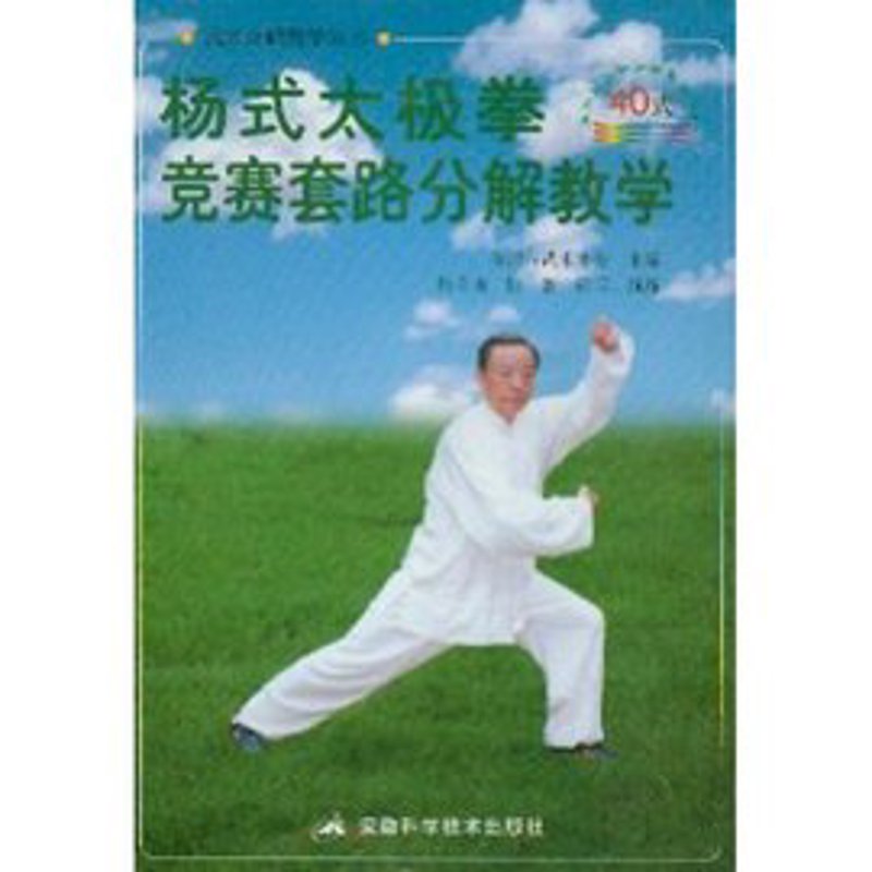 套路教学