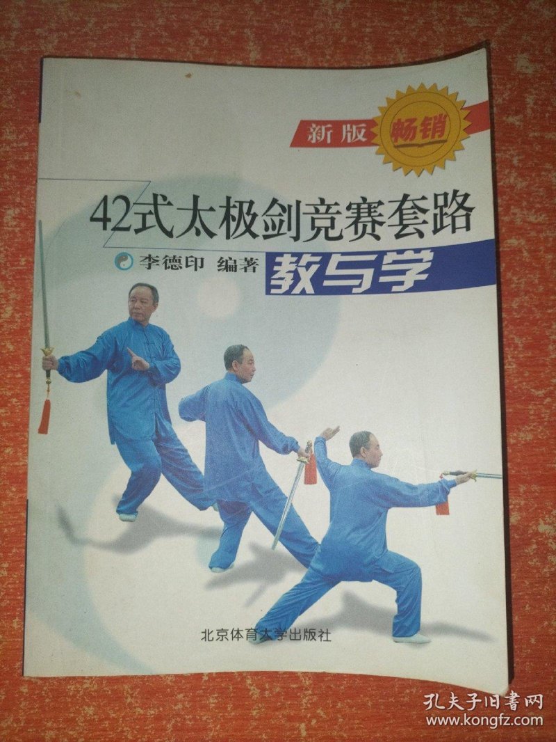 探寻中华武术的精粹：少林武术学校的发展现状