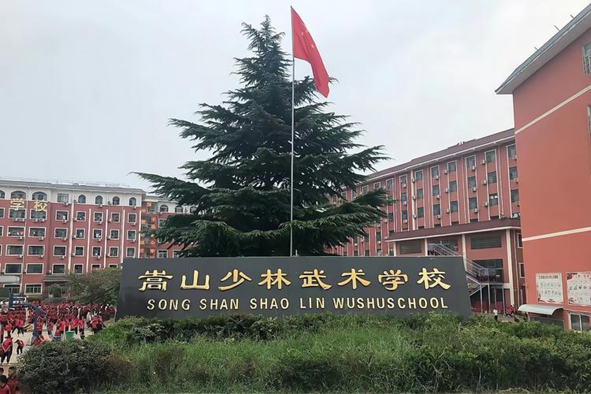 嵩山少林精武学校